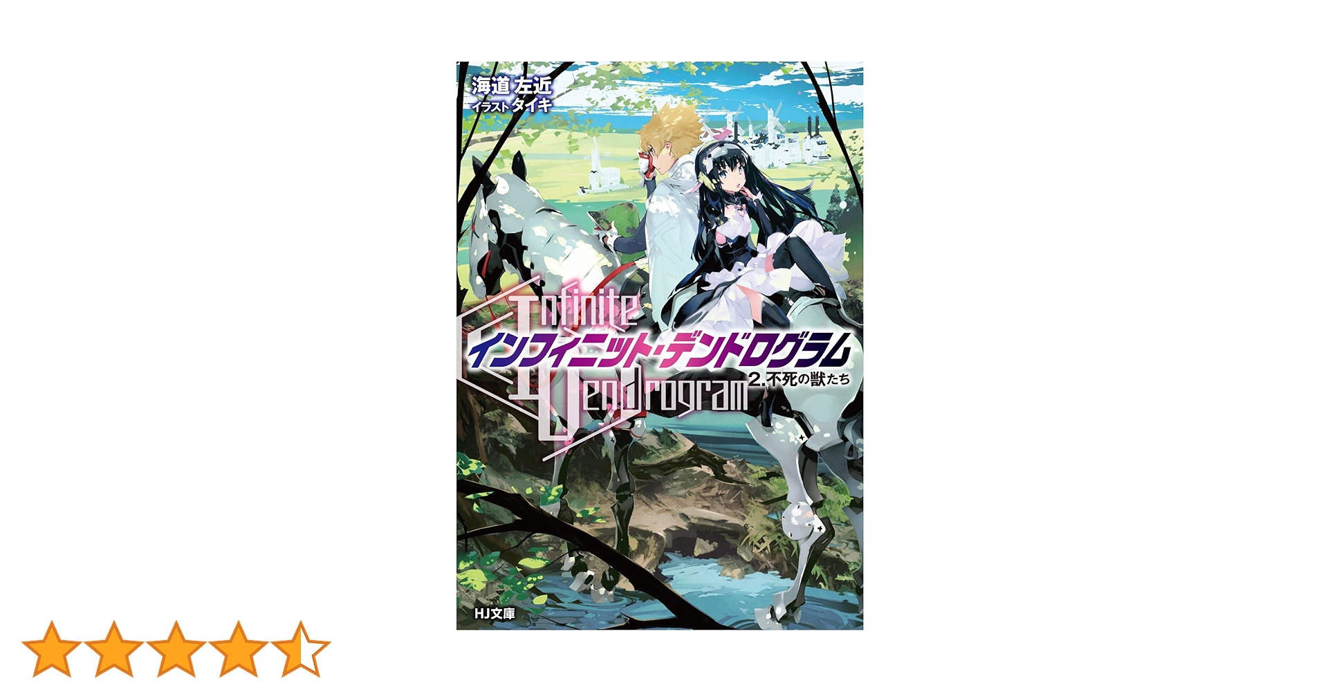 あたらしい生き方 2 (アンフィニ) あたらしい生き方 2 (アンフィニ)